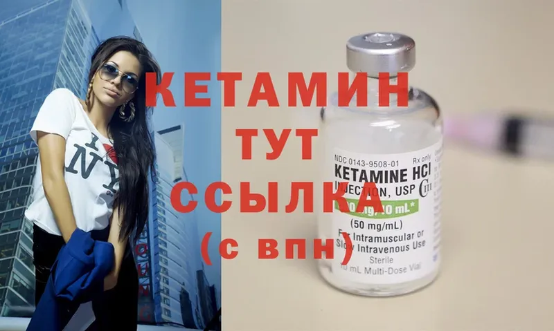 КЕТАМИН ketamine  Коммунар 